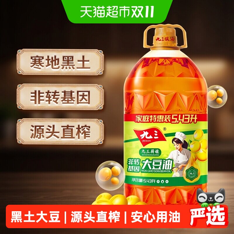 九三厨娘非转基因三级大豆油5.43L