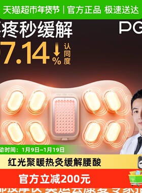 PGG腰部按摩器腰椎按摩仪护腰带缓解腰疼腰肌劳损理疗按腰暖热