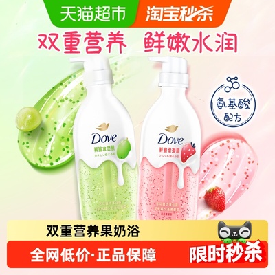 多芬果奶精华多肉青提香沐浴露