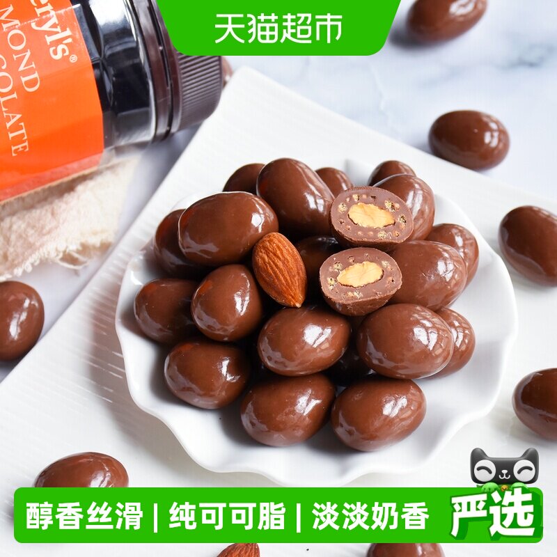 马来西亚进口Beryls倍乐思扁桃仁夹心牛奶巧克力送礼喜糖礼物零食