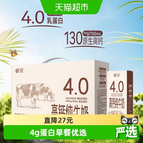 新希望4.0蛋白纯牛奶200ml×10盒