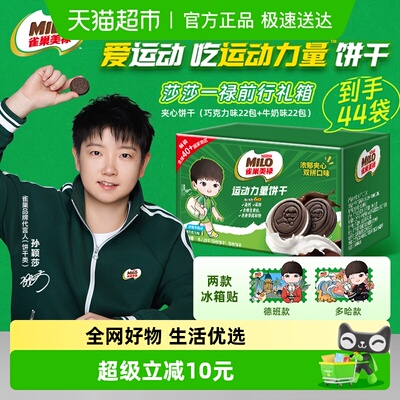 雀巢运动力量饼干