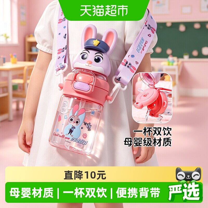 联名迪士尼儿童水杯夏天女孩疯狂动物城朱迪吸管杯子幼儿园小学生