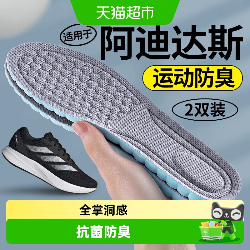 JvBV运动鞋垫吸汗防臭减震图片