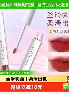 BH唇釉镜面水光不掉色不沾杯正品官方丝绒哑光雾面口红女唇颊两用