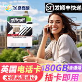 giffgaff英国电话卡5G 28天含通话 4G上网流量手机卡流量7