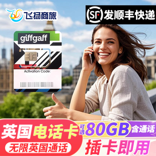 28天含通话 4G上网流量手机卡流量7 giffgaff英国电话卡5G