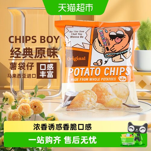 薯袋仔原味网红乐事追剧薯片