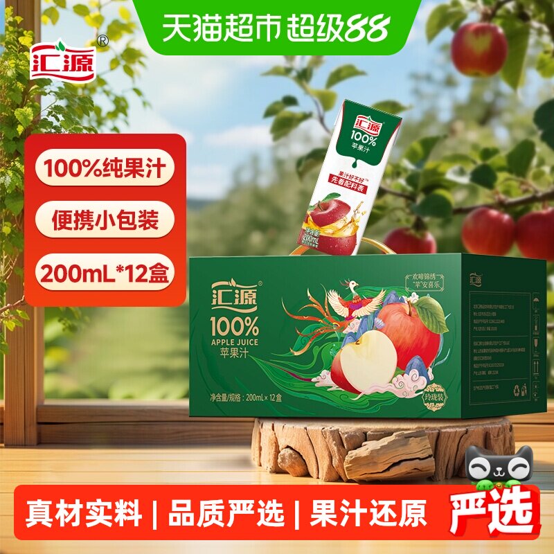 汇源纯苹果汁礼盒200ml*12盒