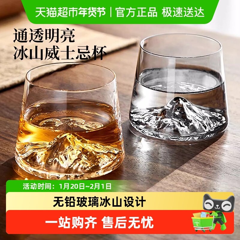 包邮轻奢威士忌洋酒杯玻璃观山杯ins风冰山杯烈酒杯咖啡杯茶水杯,餐饮具,玻璃杯,淘宝优惠券,粉丝福利购,淘宝优惠卷