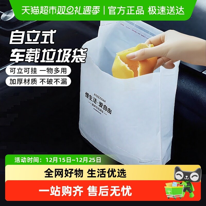 自立粘贴便捷式垃圾袋