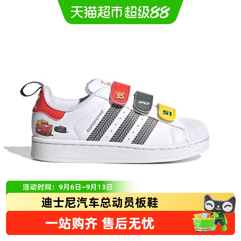 阿迪达斯男童鞋儿童小白鞋迪士尼赛车总动员贝壳头运动板鞋JQ1337