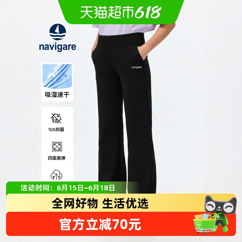 Navigare意大利小帆船儿童春夏薄款微喇裤2026年新款夏季女童长裤