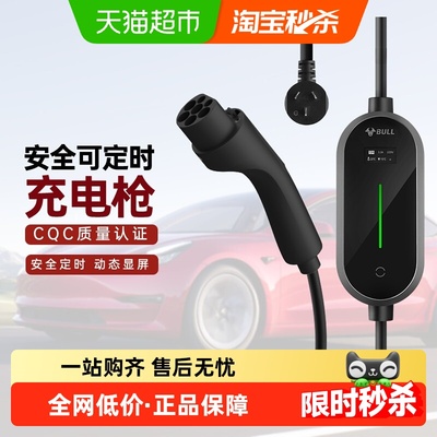 公牛新能源电动汽车充电枪