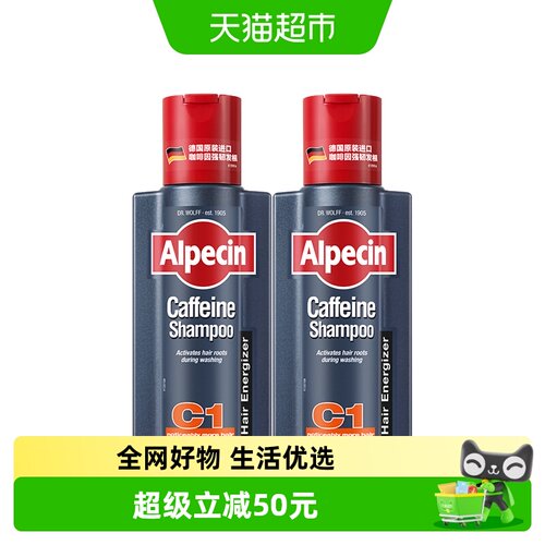 欧倍青咖啡因洗发水250ml*2瓶