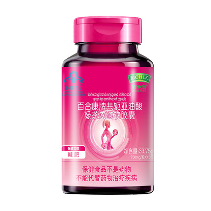 百合康牌共轭亚油酸绿茶肉碱软胶囊45粒减肥胖人含左旋肉碱茶多酚