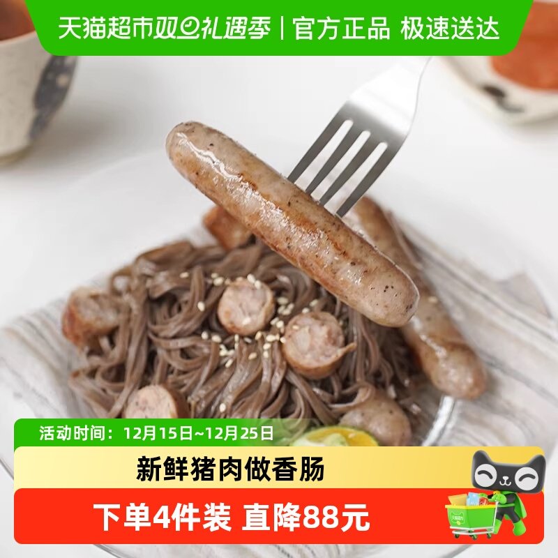 齿物无添加黑胡椒味香肠