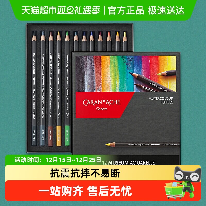 CaranD'Ache水溶性彩铅套装