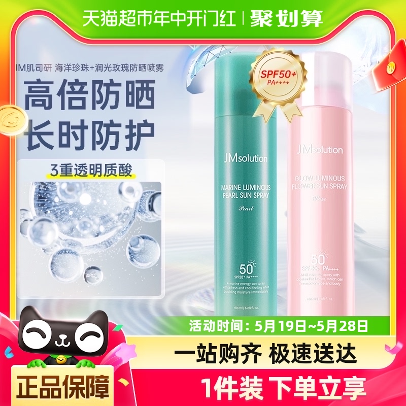 SPF50+ PA++++不浮白不花妆