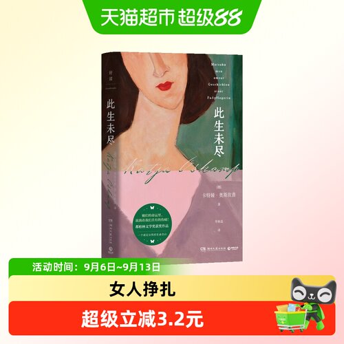 新华文轩卡特娅奥斯坎普16个故事