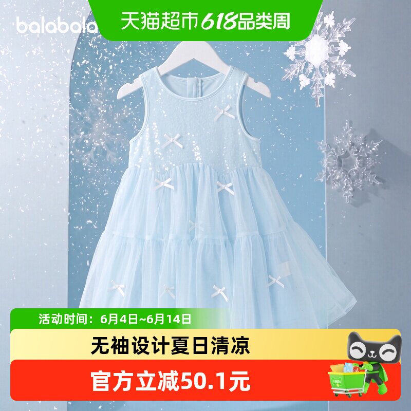 巴拉巴拉女童裙子儿童连衣裙2026新款夏装无袖背心裙公主网纱甜美