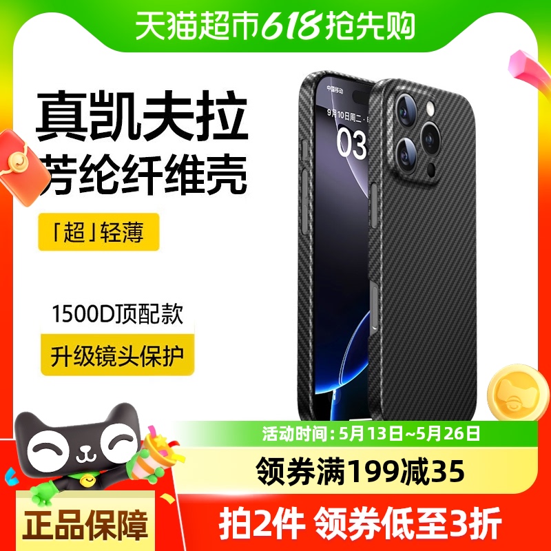 ħƻ16ProMaxֻiPhone16pro16̼άplus32.4Ԫ
