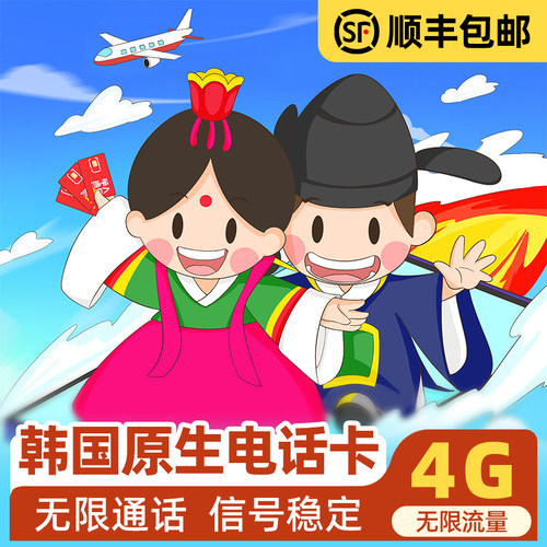 韩国电话卡lgu卡