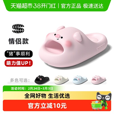 chikoku夏款情侣EVA可爱凉拖鞋