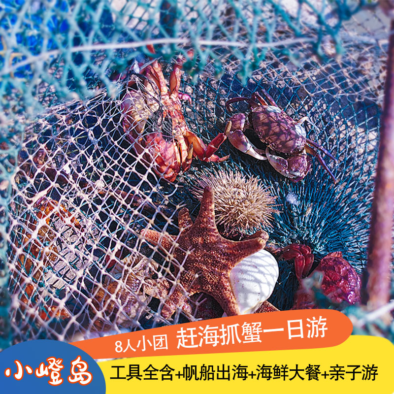 厦门小嶝岛一日游
