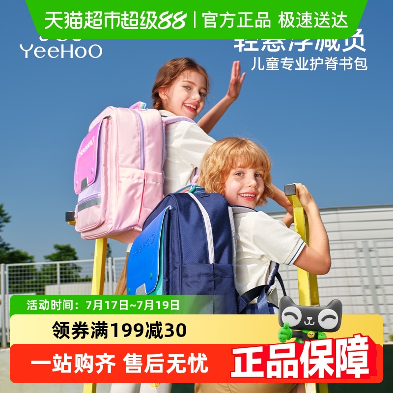 YEEHOO/Ӣ϶ͯСѧ1-6꼶˫Ůһʽ41.55Ԫ