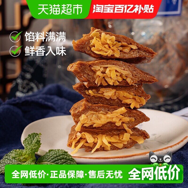 【下拉领优惠】三关六码头夹笋豆干福建手撕豆腐干豆脯烤素肉卤味