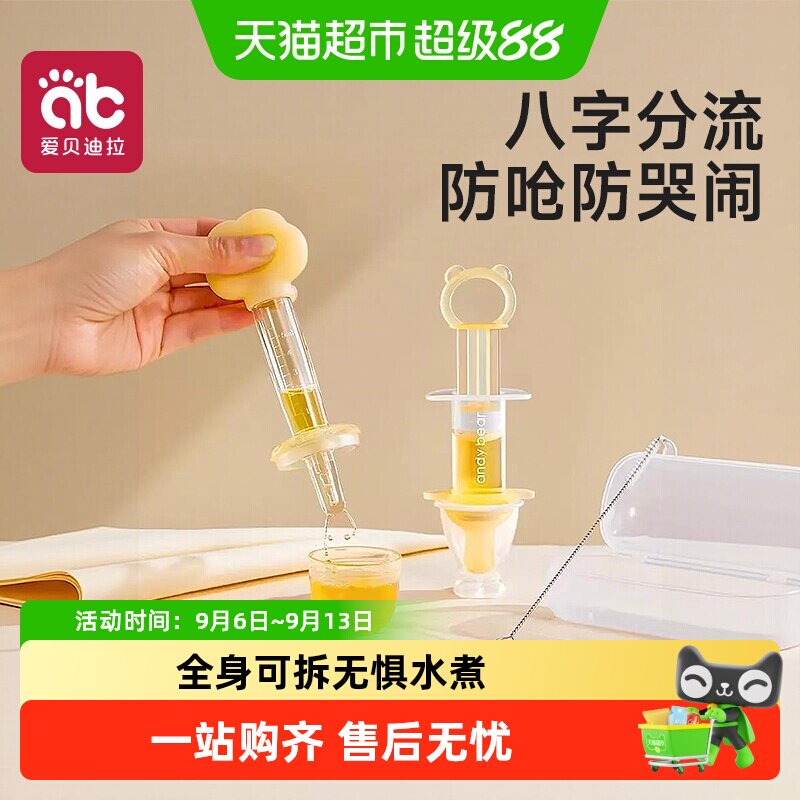 喂药神器婴儿防呛儿童滴管式宝宝喂水吃药小孩喝水神器喝药喂药器