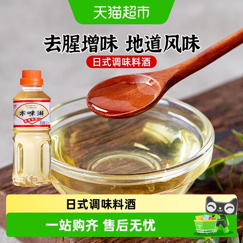 铃鹿本味淋去腥增味日本料理