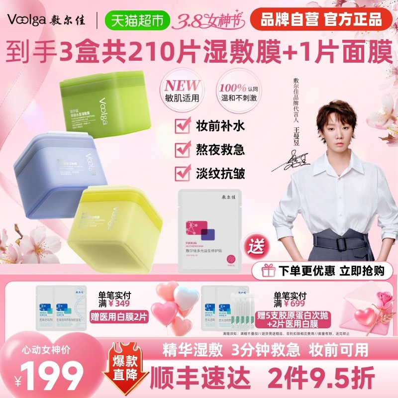 ������ѷ����ӡ�����ˮӯ�ѷ�����ʪ��Ĥ������ˮ�޻���ױǰ��Ƭ