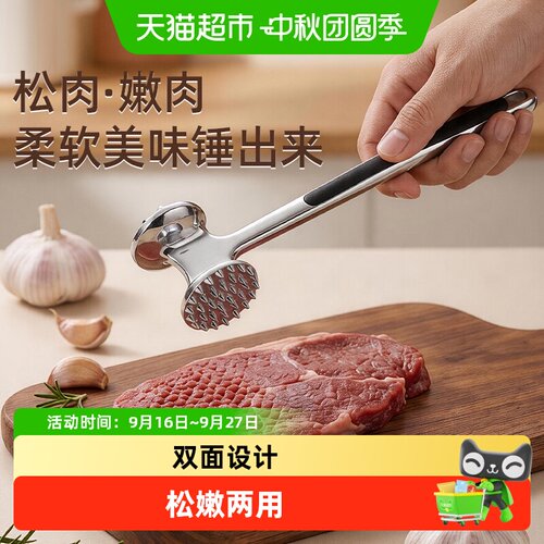 优勤双面松肉锤快速嫩化牛排