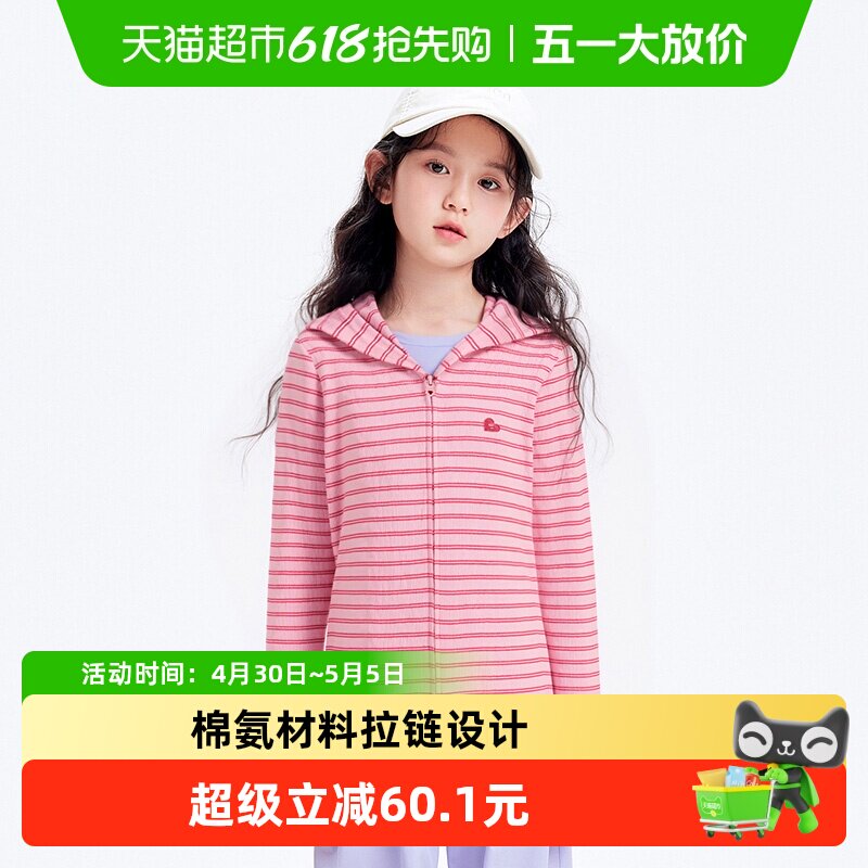 巴拉巴拉童装女童长袖t恤儿童秋装大童条纹开衫洋气上衣