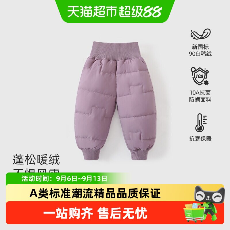 彩婴房宝宝羽绒裤高腰轻松保暖