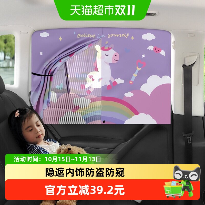 汽车遮阳帘侧窗窗帘宝宝磁吸式防晒隔热后窗隐私帘儿童车窗帘车载
