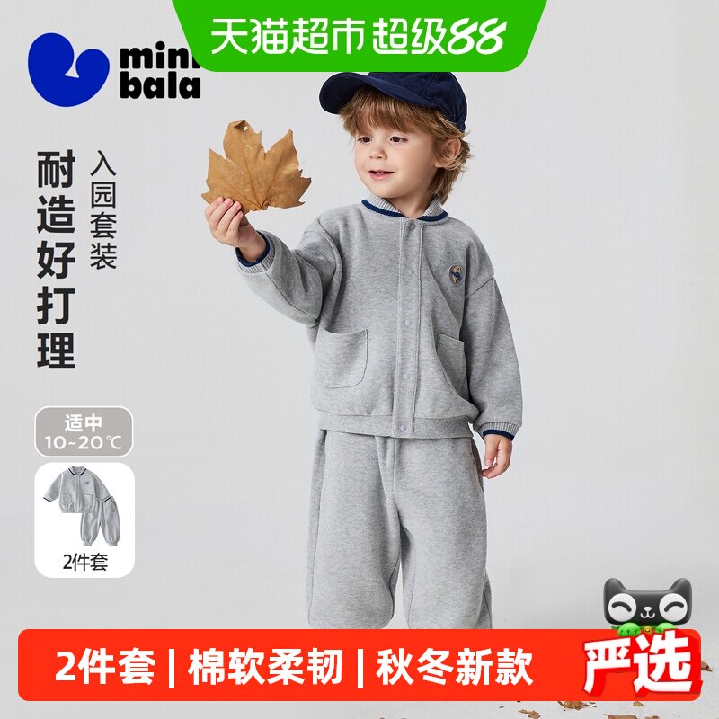 MiniBala迷你男女童入园套装