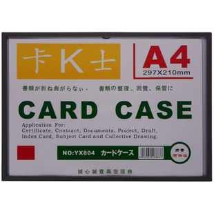 卡K士A4磁性硬胶套A3磁吸贴展示牌文件夹卡套营业执照保护套A5磁条硬卡标签牌A6磁吸硬卡片磁卡胶套定制