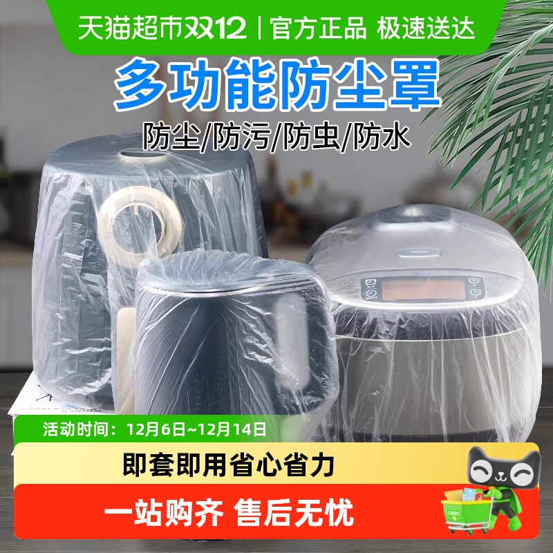 乐缔防灰尘防尘罩塑料透明膜套