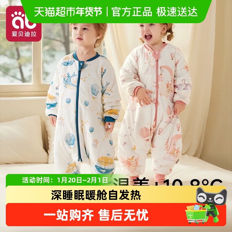 爱贝迪拉婴儿睡袋春秋款恒温秋冬款宝宝儿童防踢被子神器四季通用,婴童用品,睡袋/防踢被,淘宝优惠券,粉丝福利购,淘宝优惠卷
