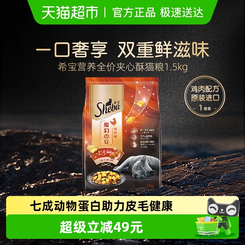 【下拉领淘金币优惠】希宝通用猫主食营养进口猫粮鸡肉味海鲜味
