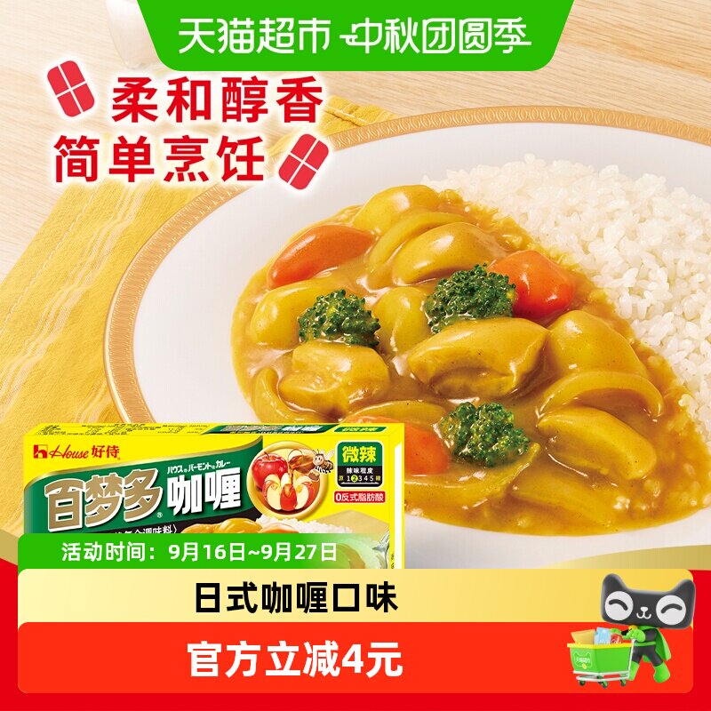 好侍百梦多咖喱日式风味200g图片