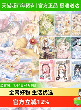 卡游 奇迹暖暖卡片百变之星千绘包第1弹GR卡正版周边收藏卡牌