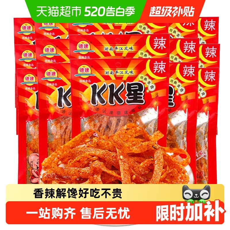 德建kk星休闲零食辣条辣片儿时香辣解馋网红小吃8090怀旧食品零食