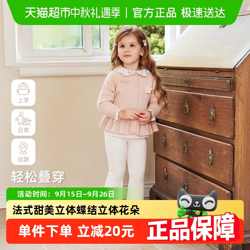 [抗菌远红外]女童毛衣宝宝秋季新款上衣小童女款秋装儿童针织开衫