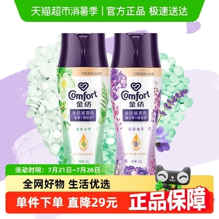 金纺护衣留香珠心情香氛爆香珠珠洗衣液伴侣