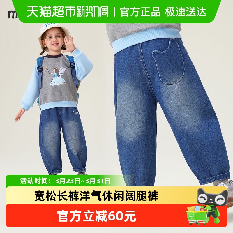 MQDmini女童牛仔裤2026新款春季男童宽松长裤儿童洋气休闲阔腿裤