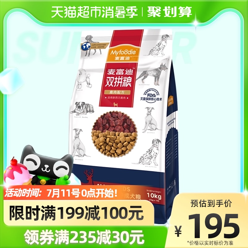 麦富迪鹿肉狗粮10kg泰迪成犬贵宾博美金毛大小型犬通用型20斤犬粮_宠物_宠物食品及用品